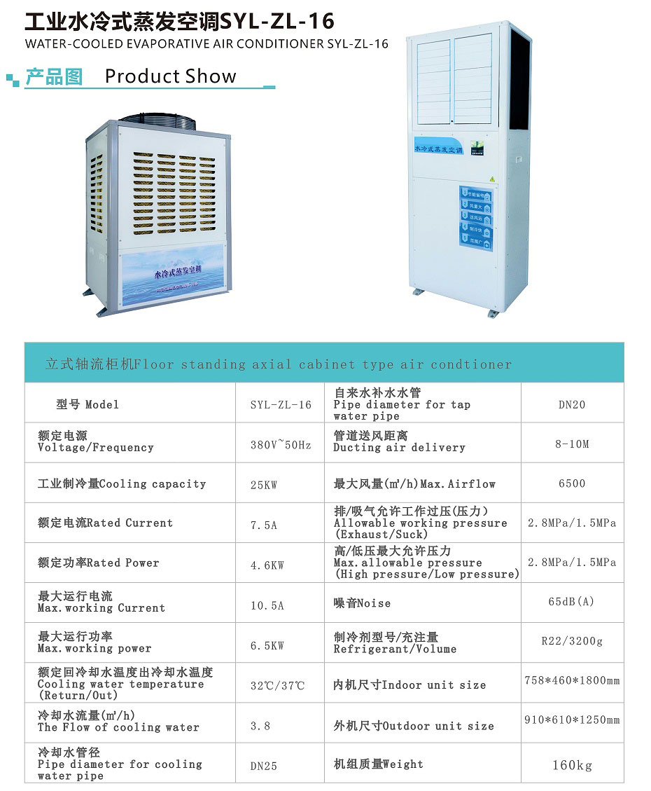 工業(yè)省電空調(diào).jpg